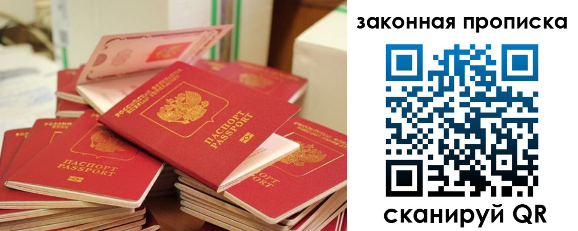 временная регистрация для всех в Мончегорске