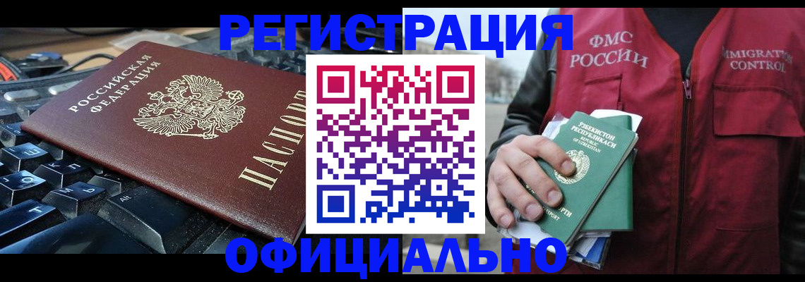 прописка от собственника в Мончегорске